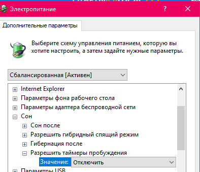 Как вклчить спящий режим на Windows 7