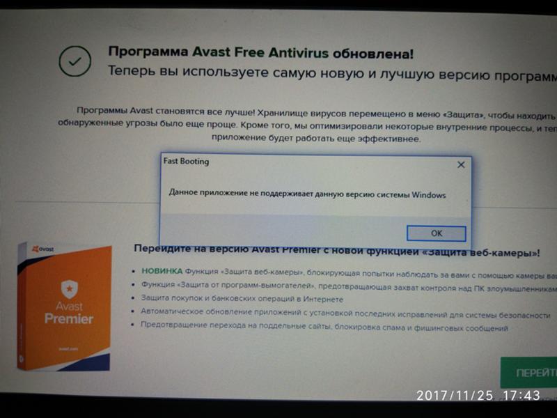 Не могу установить аваст на виндовс 10 операция отменена из за ограничений