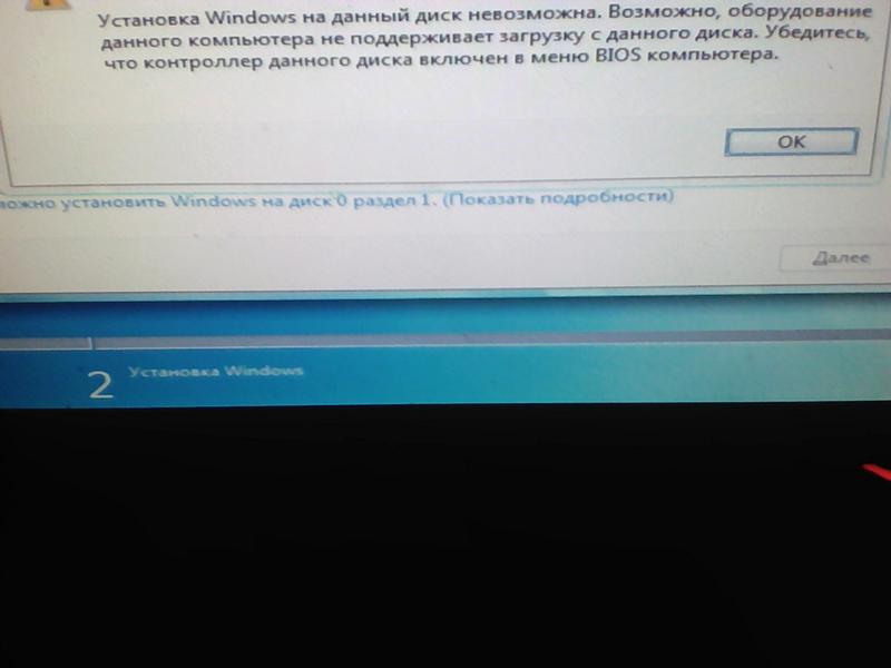 Ошибка установки windows 7 - 1