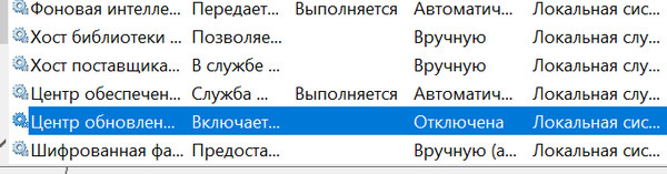 Как запретить установку обновлений на 10 винде