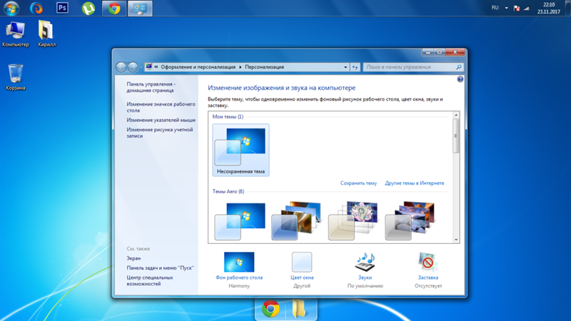 Проблема с темами Win7