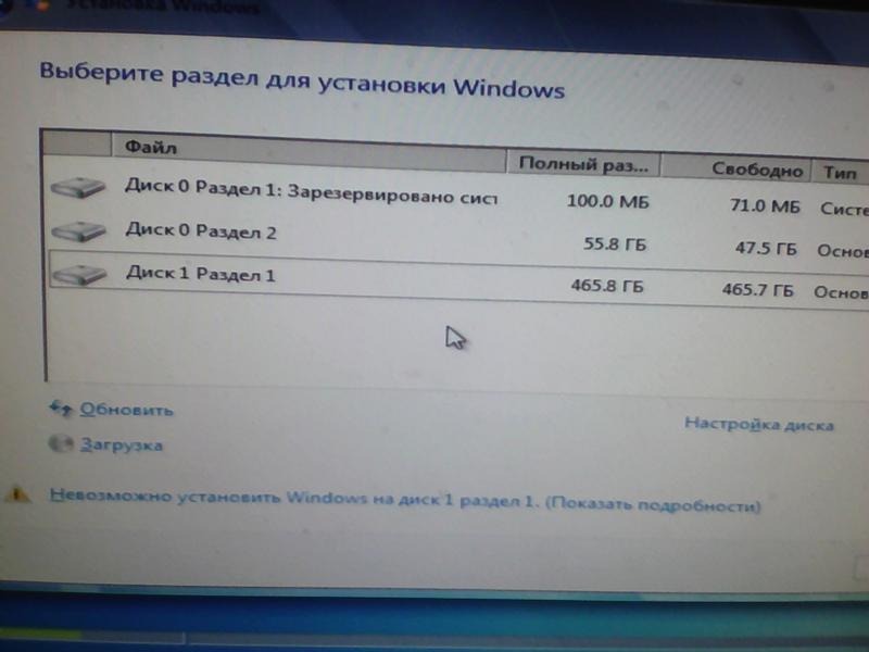 Ошибка установки windows 7