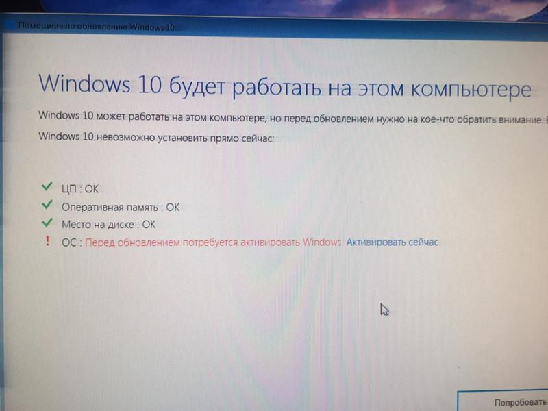 При обновлении Windows 10 требуется активация Windows