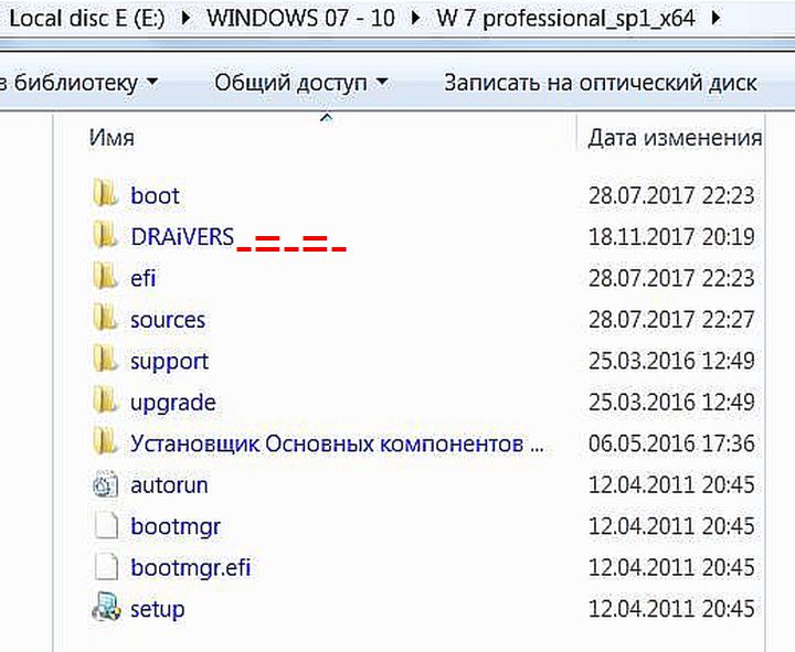 Хочу переустановить Windows 7 32 BIT скажите какие именно драйвера нужно устанавливать