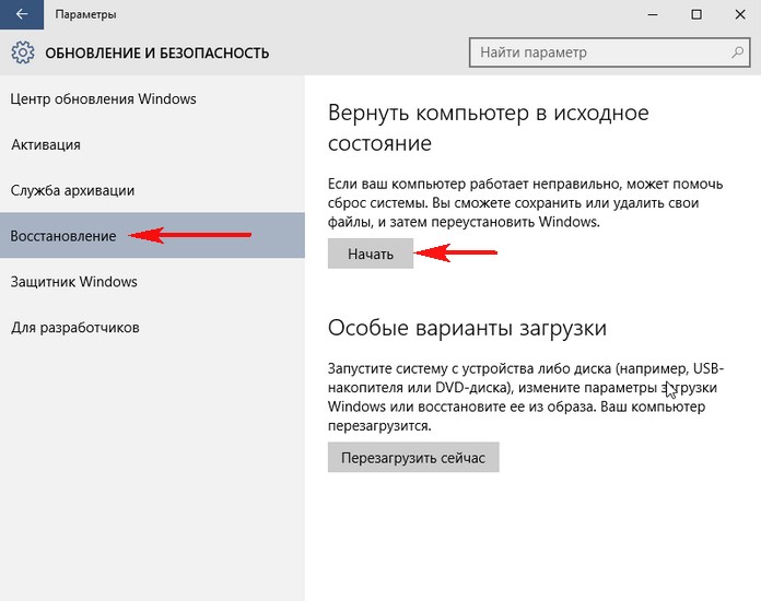Как восстановить виндовс без переустановки и как решить эту проблему - 1