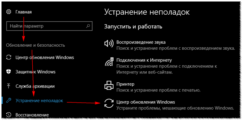 Ошибка windows 10 что делать