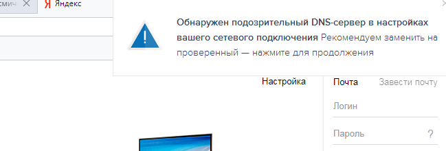 Предупреждение в windows 7