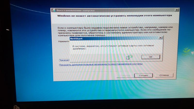 Сломался компьютер. Не запускается Виндоус