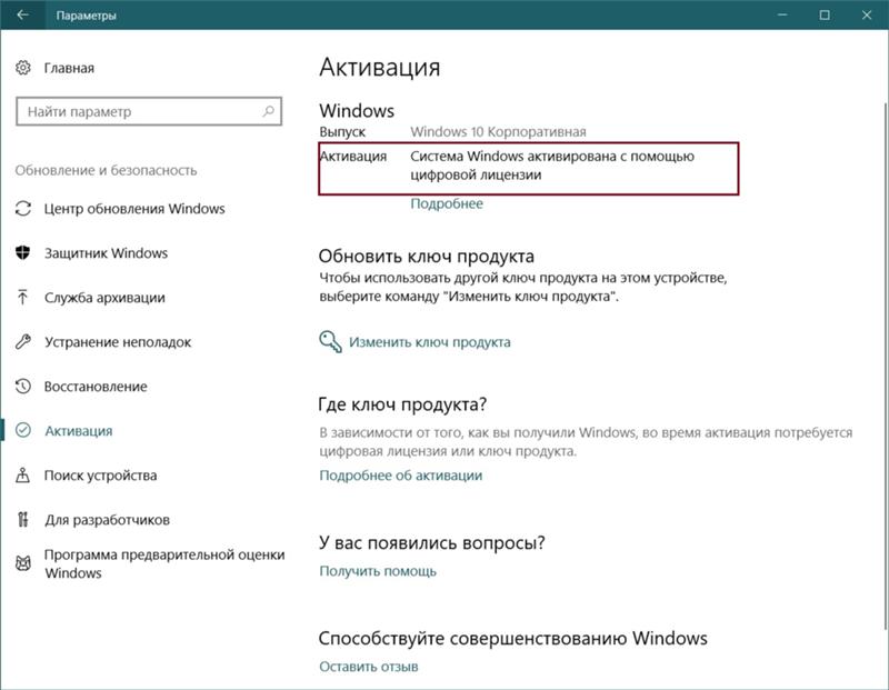 На мониторе появляется водяной знак Активация windows чтобы активировать перейдите к параметрам компьютера