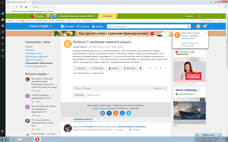 Windows 7 проблема помогите решить - 1