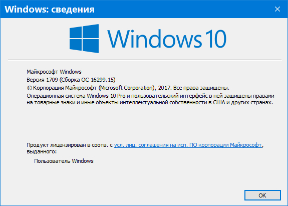 Как узнать версию сборки windows10
