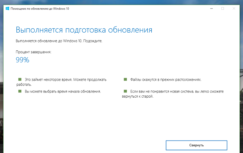 Обновление Windows 10