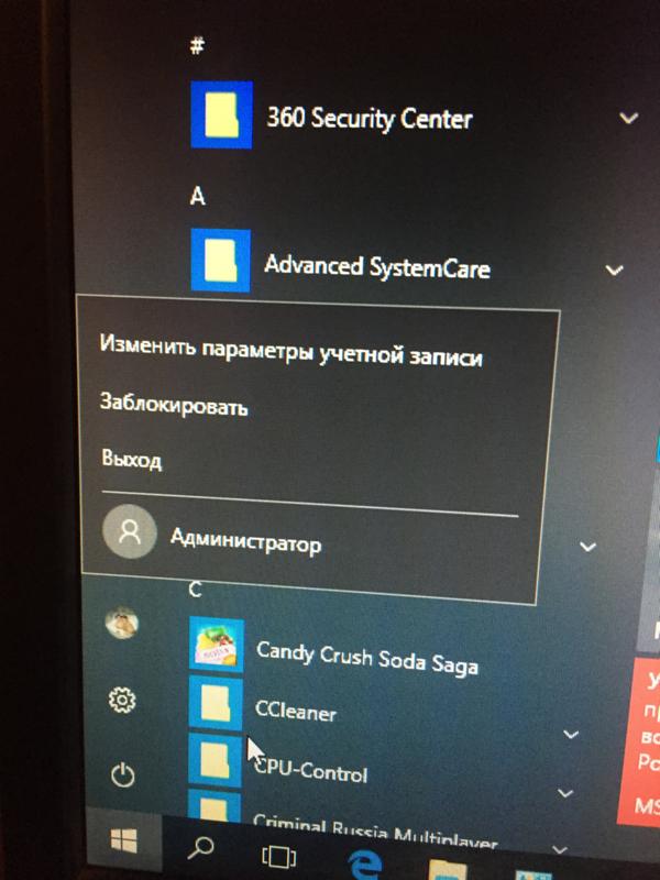 Не отображаюстся файлы Windows 10 - 1