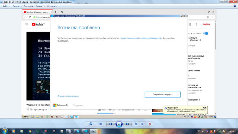 Как решить проблему с установкой WINDOWS 10