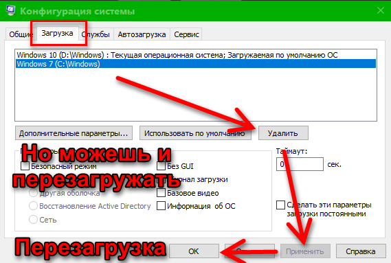 После переустановки Windows осталось 2 OC