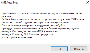 Проблема с активацией Windows 10 через KMS Auto любых версий. У меня возникла проблема с активацией