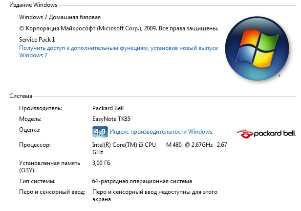Проблема с разрядностью Windows