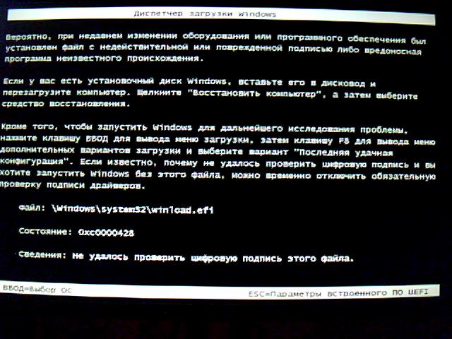 Не загружается windows 7