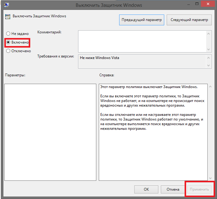 Защитник винды или Windows Defender запускается спустя короткое время после включения винды. Как его удалить - 1
