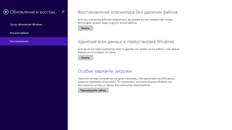 На ноутбуке после обновления до виндовс 10 1709 перестал работать пуск и панель задач