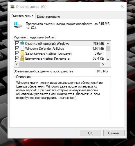 Windows 10 последние обновление Можно вопрос куда делись 8 гигов после обновления последнего Windows 10 На диске с