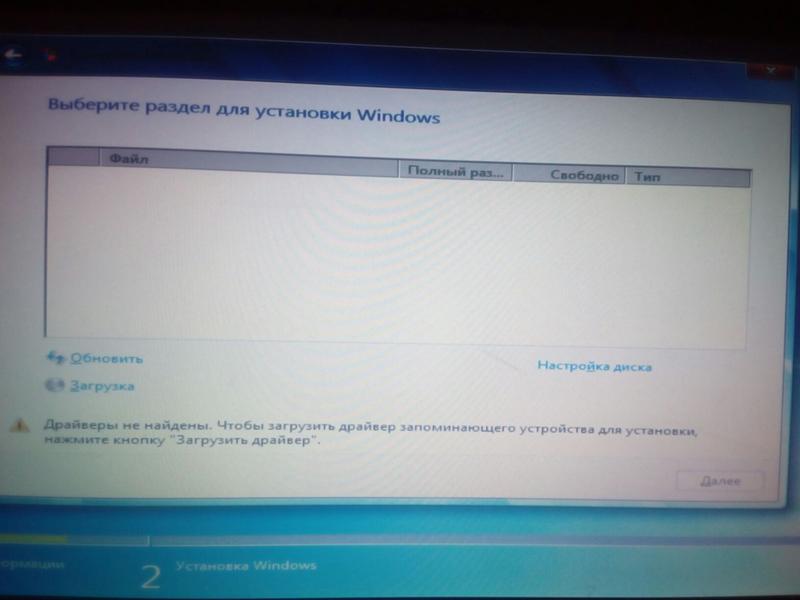 При установке винды не видит жесткий