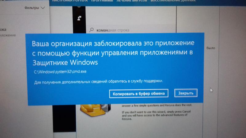 Заблокированы службы. Windows 10 заблокирован. Блокировка виндовс 10. Блокировщик Windows 10. Заблокировался виндовс 10.