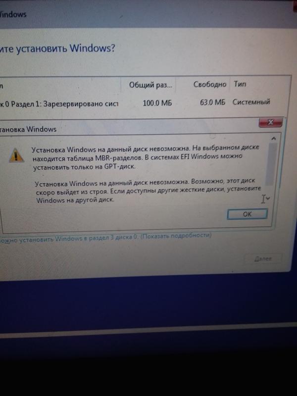 Что опять происходит с моим ноутбуком при установке Windows
