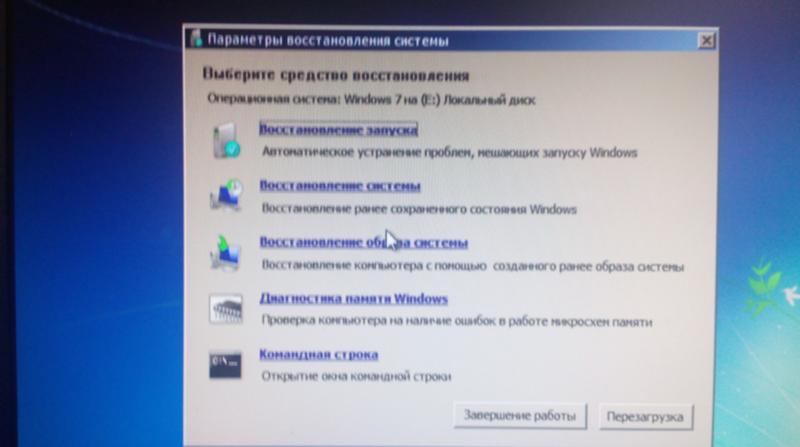 Проблема с восстановлением windows 7