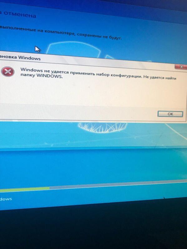 При установки Windows 7 на моменте распаковки файлов Windows выдаёт ошибку