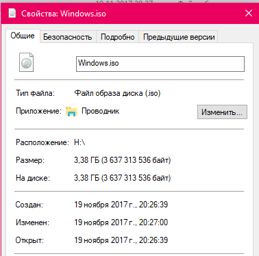 Виндовс 10 сколько весит 64. Вес Windows. Сколько весит виндовс 10. Сколько весит десятая винда. Вес виндовс 7.