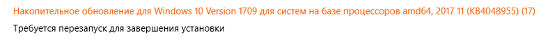 Проблемы с обновлением Windows