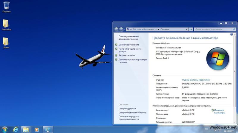 Windows 7 проблема помогите решить