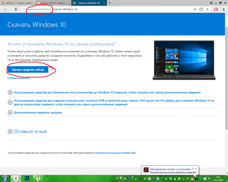 Хочу установить Windows 10. Но боюсь что мне прийдеться платить. кароче в описание подробности
