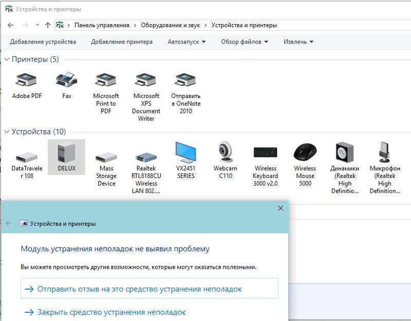 У TSSTcomp CDDVDW SN -208AB обнаружена проблема с драйвером Windows 10