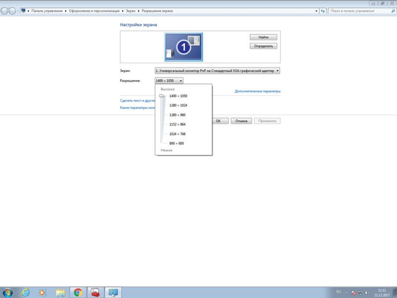 Что делать если после переустановки с windows 7 32 bit на 64 bit разрешение поменялось - 2 - 1