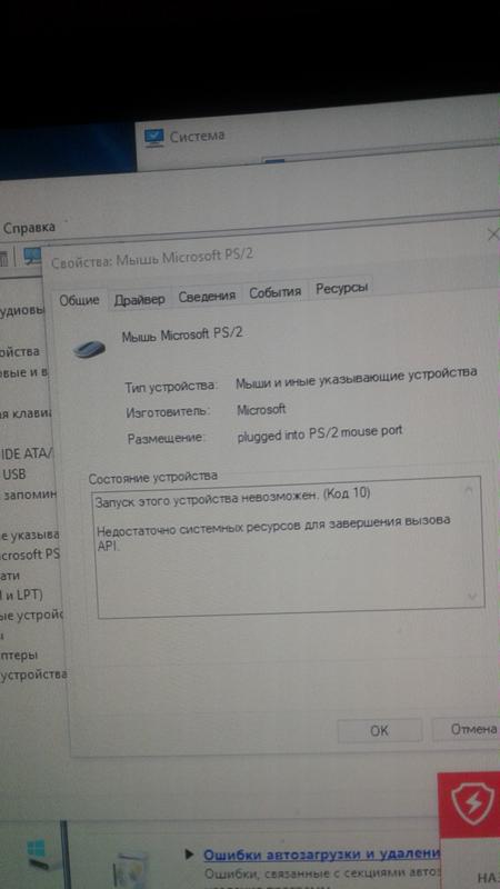 Компьютер не реагирует на команды мыши но мышь работает