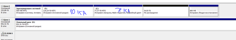 Как лучше Два винды на SSD Windows 7 Максимальная Windows 10 Pro диске 250гб - 1