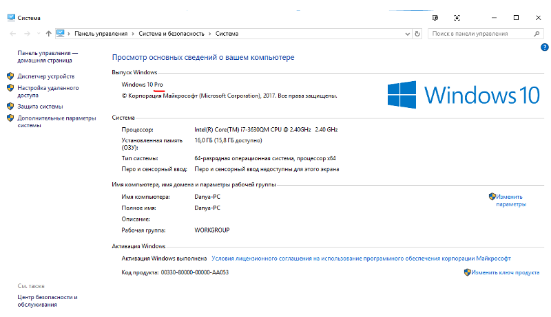 Как переустановить windows 10 pro - 1