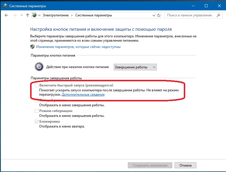 Спициально переставил винду с MBR на GPT. UEFI короч. Чтобы проверить скорость загрузки винды. Врут или нет в инете