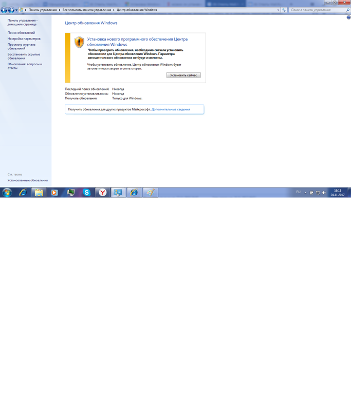 Можно ли устанавливать обновления на пиратскую Windows 7 Могу ли я обновить пиратскую Windows 7 - 1