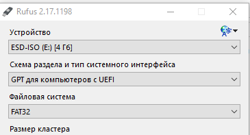 Установка виндовс 10 на гпт диск