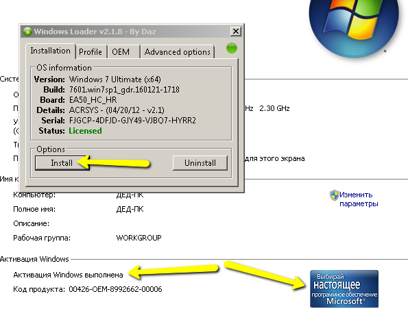 активация виндовс. активация windows 7 максимальная. активировать windows. активация windows 7 максимальная. активация виндовс 7.