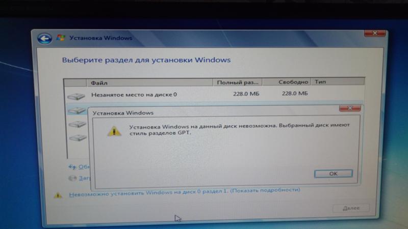 Ствую. Нужна помощь в установке Windows 7. Установка через сиди диск - 1