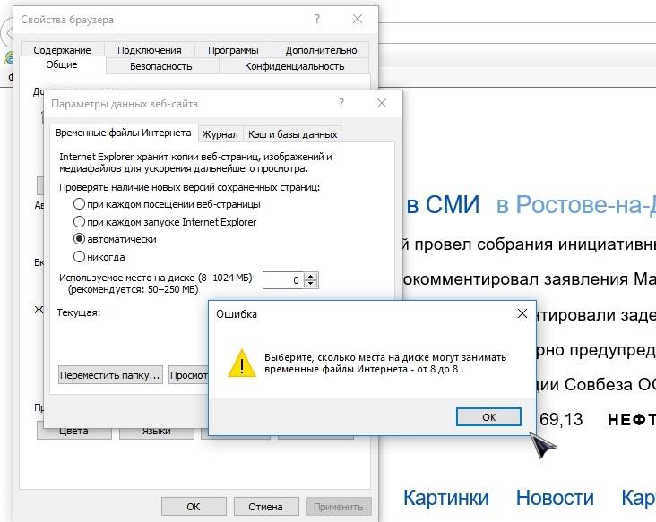 Internet Explorer 11 и Windows 10 - самое последнее обновление на этот день