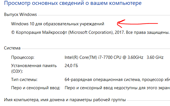 Поменялась версия windows 10