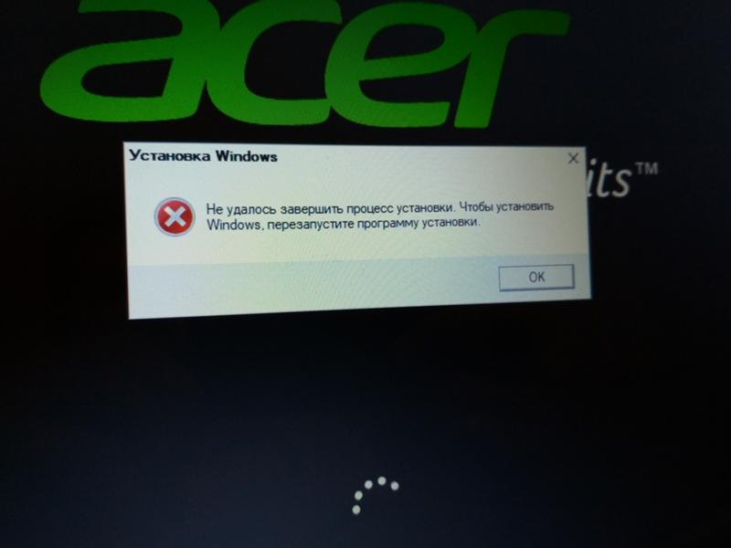 Не удалось завершить процесс установки. Чтобы установить Windows, перезапустите программу установки