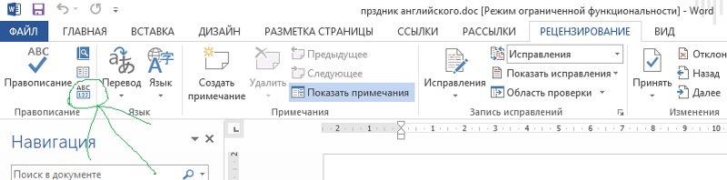 Как в блокноте на компе посчитать количество знаков Винда не знаю какая, комп покупали в этом году летом