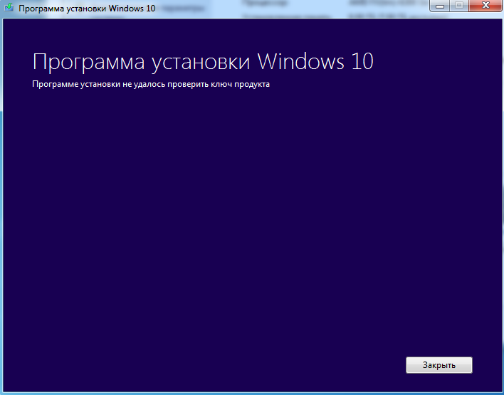 Указанные вами символы не являются допустимым ключом продукта microsoft office 2010