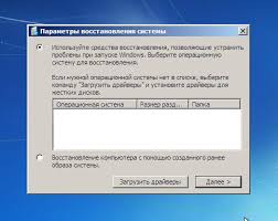 Восстановление загрузчика windows 7